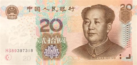 20 chinese yuan to php
